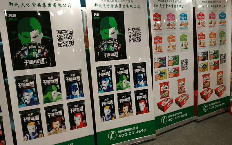 郑州完美电竞平台（中国）官方网站食品集团99届长沙秋季糖酒会