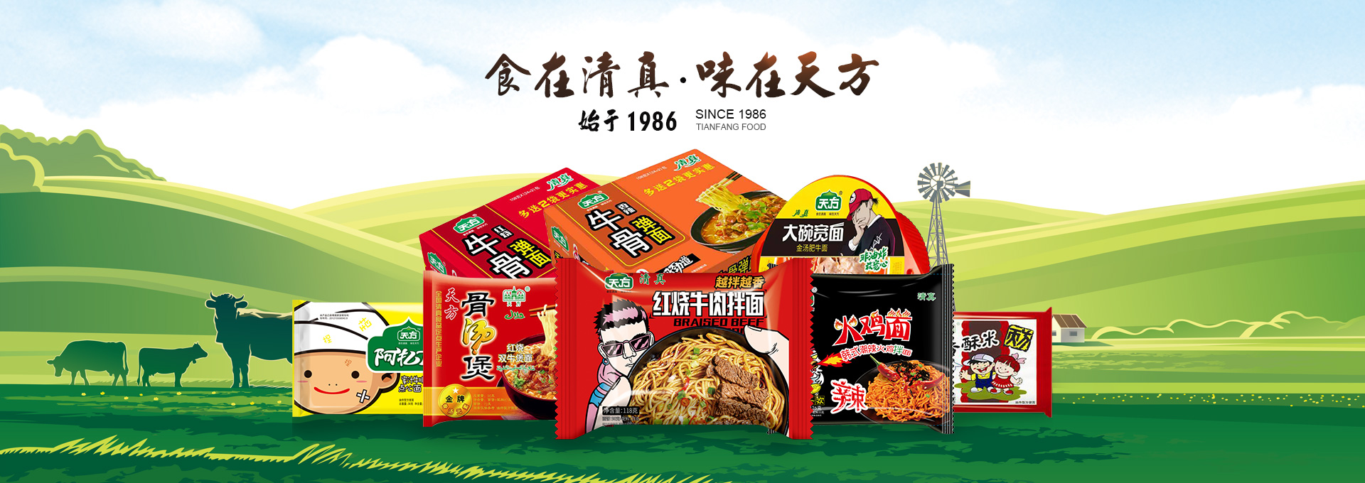 完美电竞平台（中国）官方网站食品